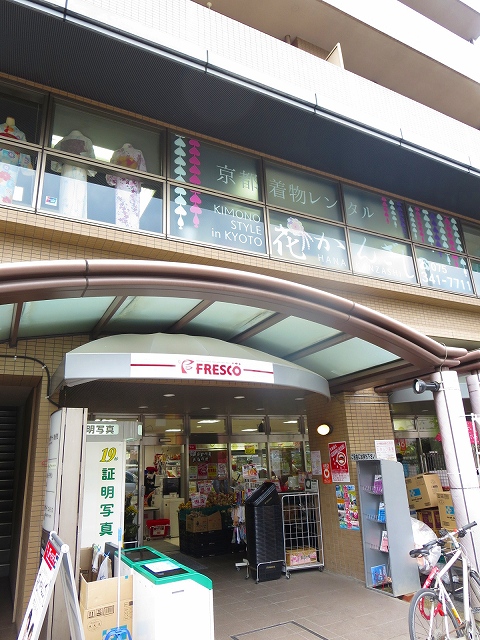 アスヴェル京都四条烏丸 スーパー