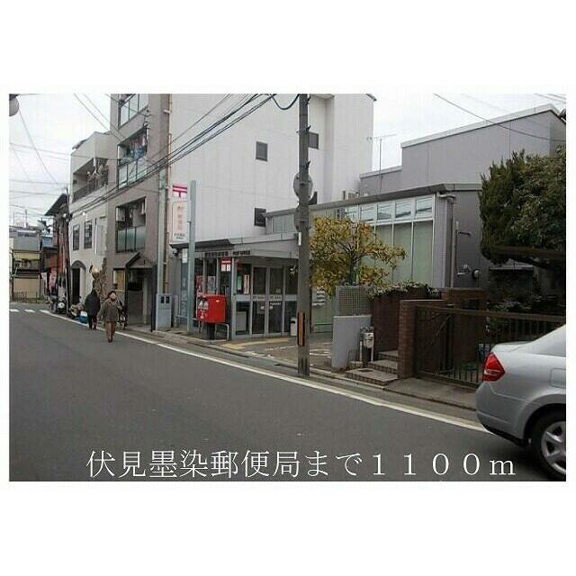 アイリス伏見 郵便局