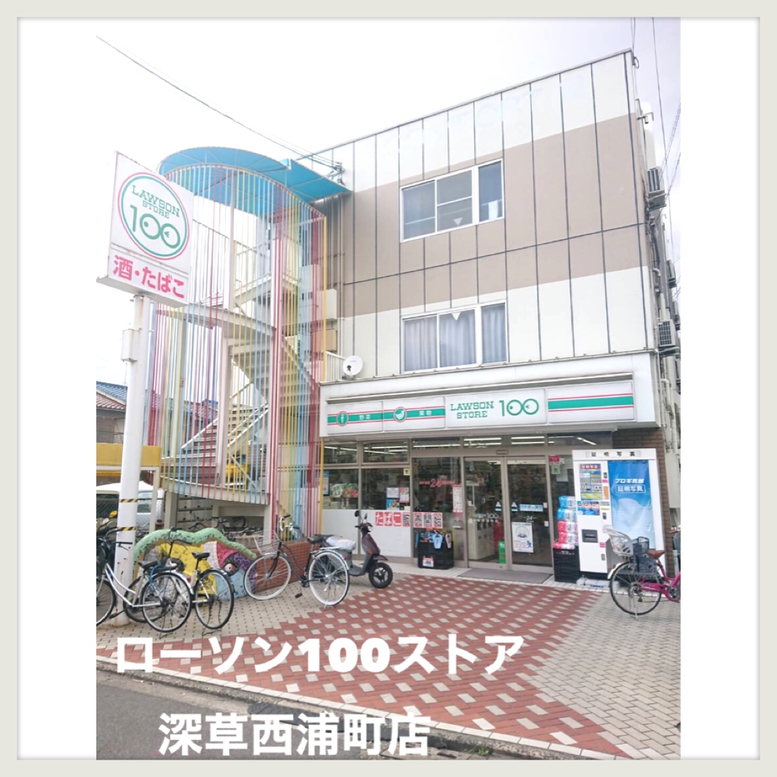 アイリス伏見 スーパー
