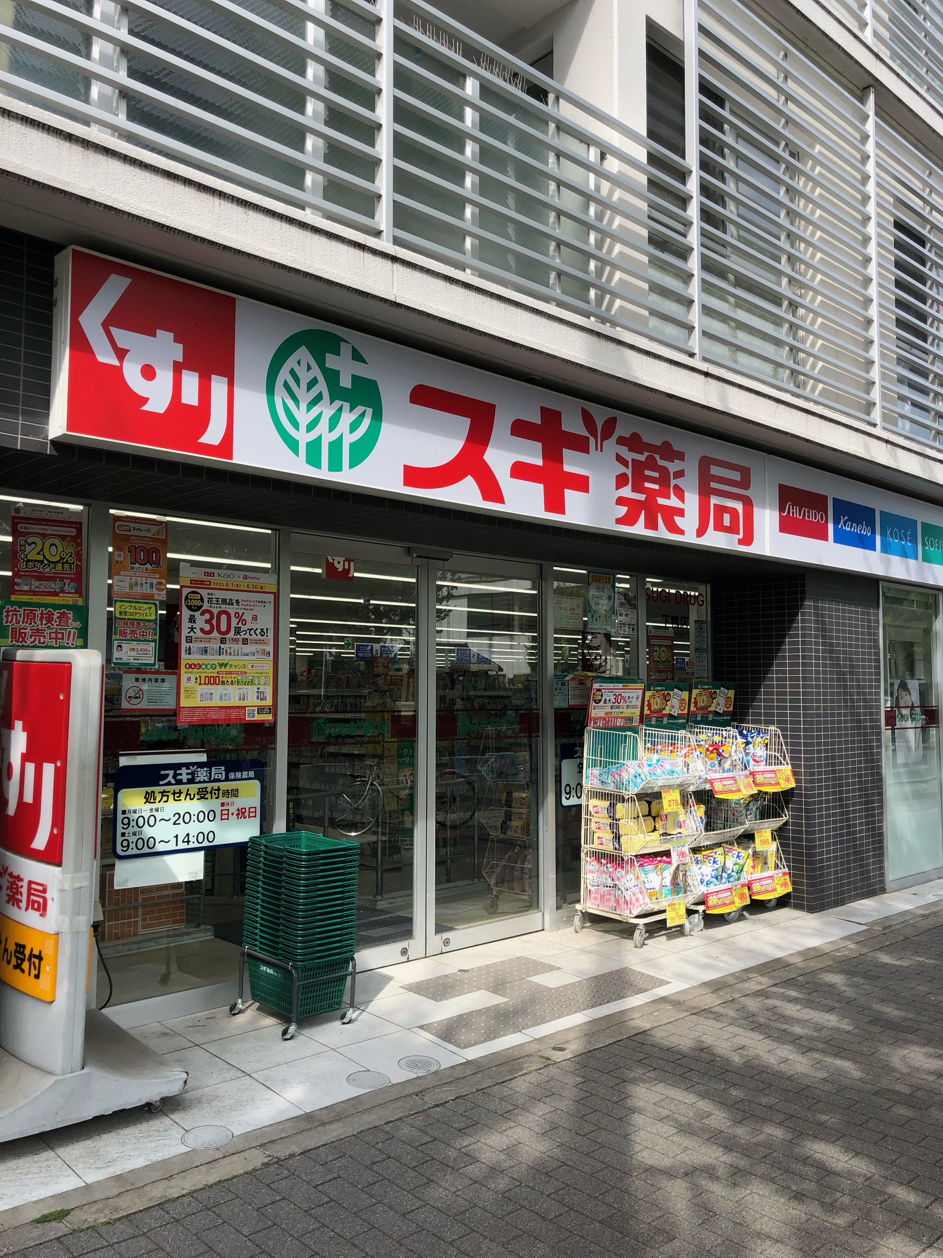 プレミオ下鴨 ドラッグストア