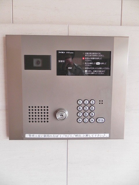 アバンエスパス鴨川 セキュリティ