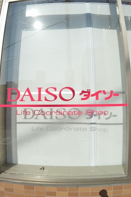 アビタシオン西院 スーパー