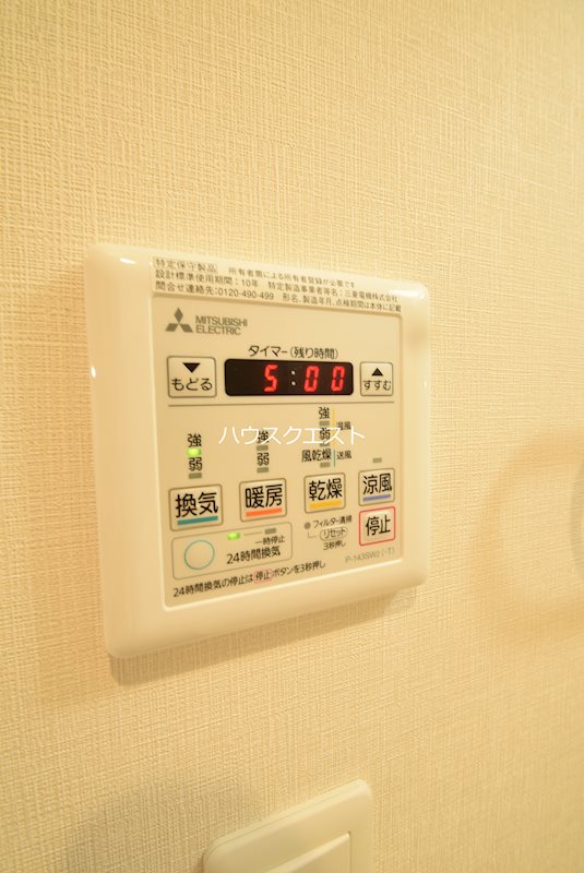 Grace北白川 その他設備