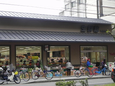 Grace北白川 スーパー