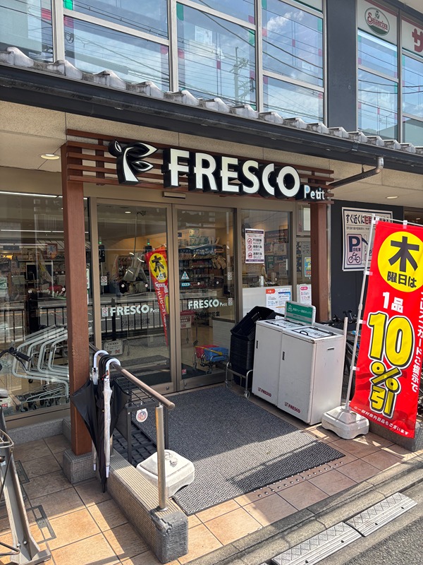 Gladvis京都室町 スーパー