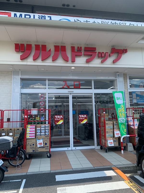 コモン・スペース藤森 ドラッグストア