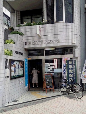 プレサンス京大前 郵便局