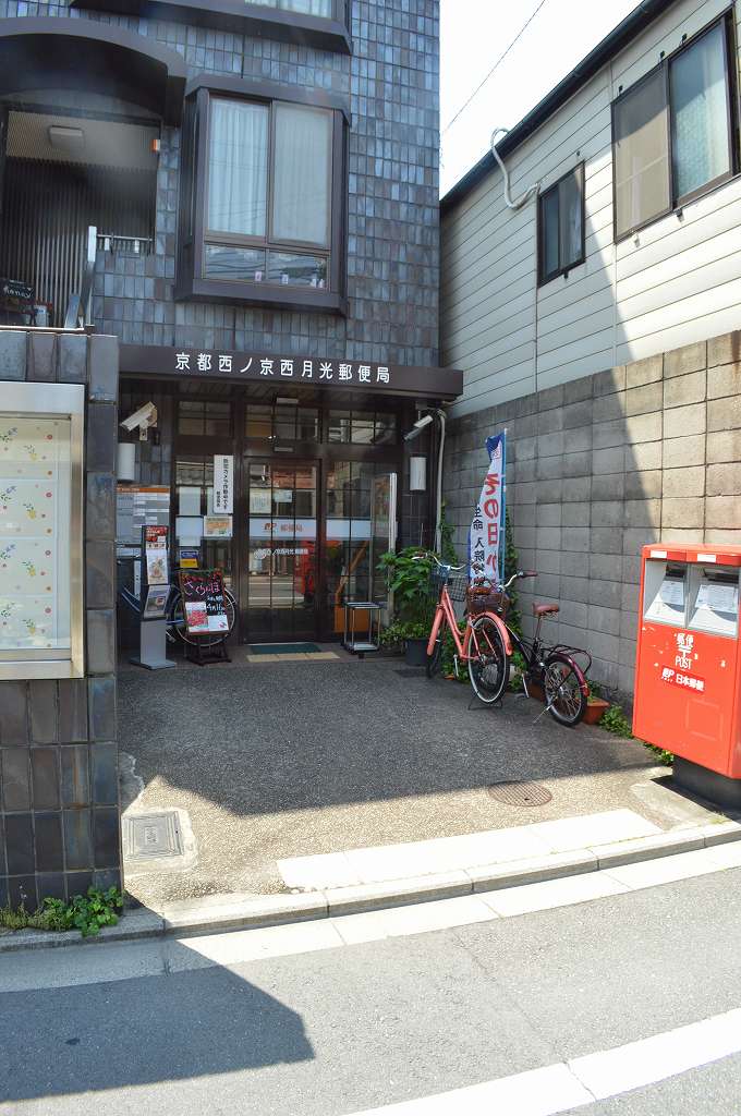 ラ・パール・デュー 郵便局