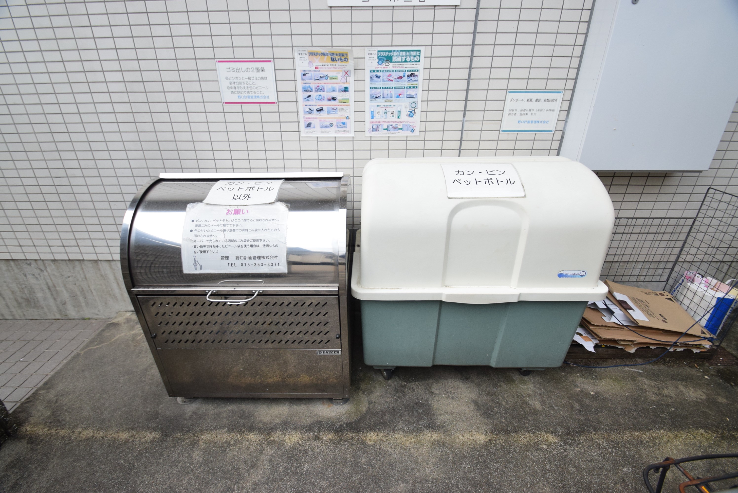 コーポ三谷 その他設備