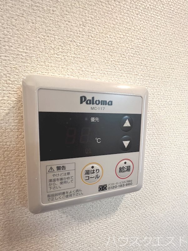 アーバンコート・まはたぎ その他