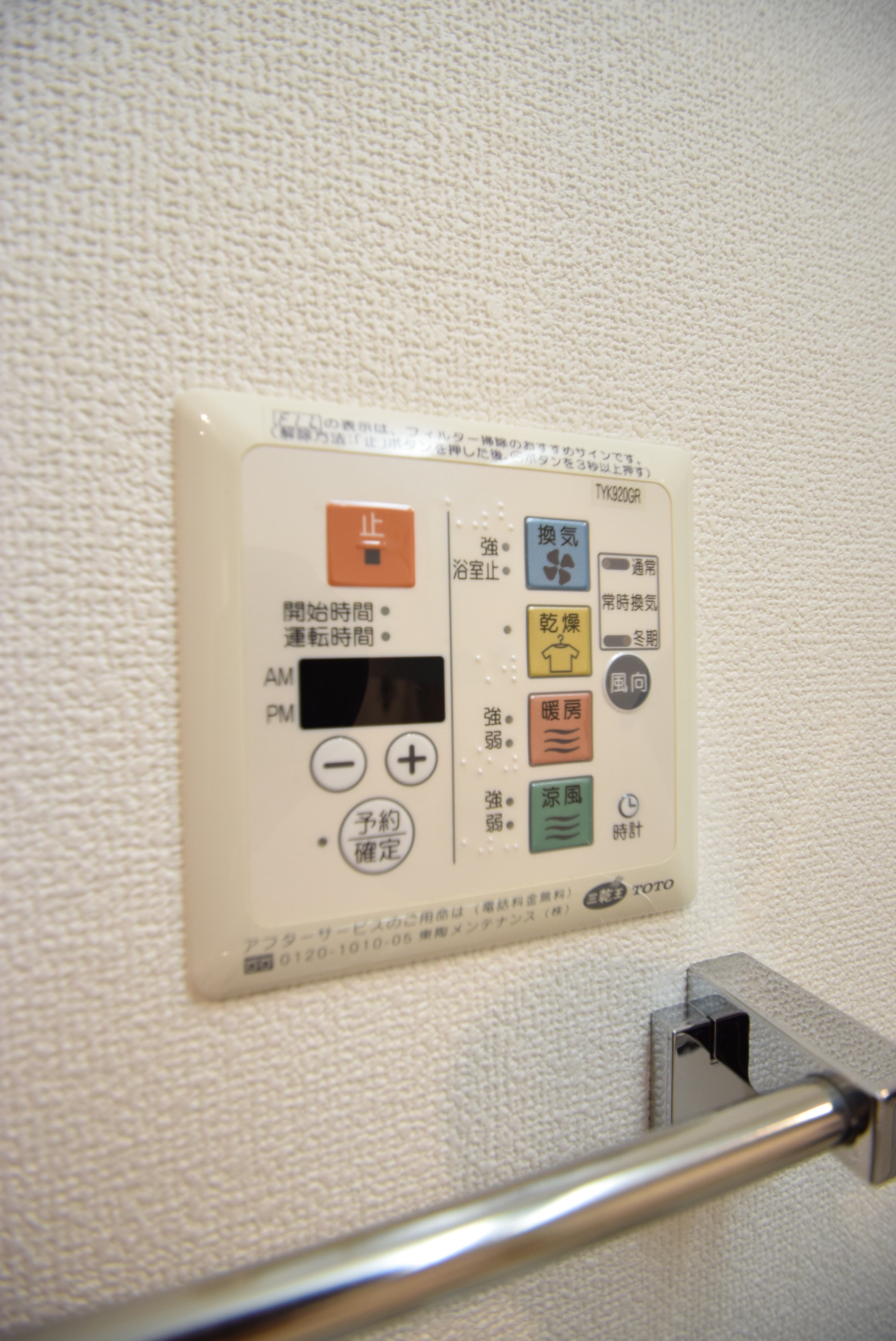 エイペックス京都西陣 その他設備