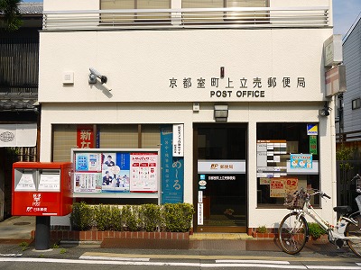 アストロプラザⅣ 郵便局