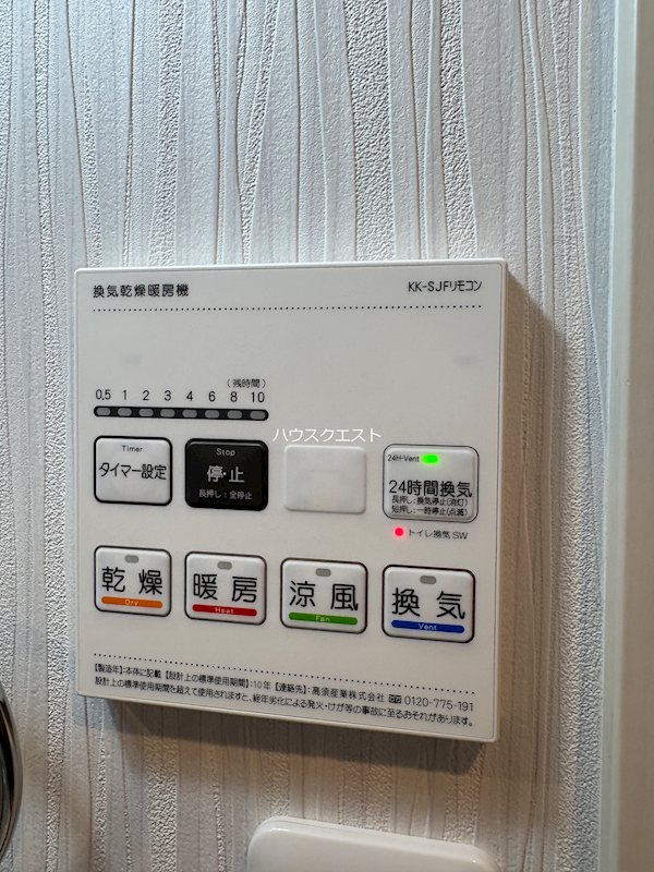 ソリティア梅小路 その他
