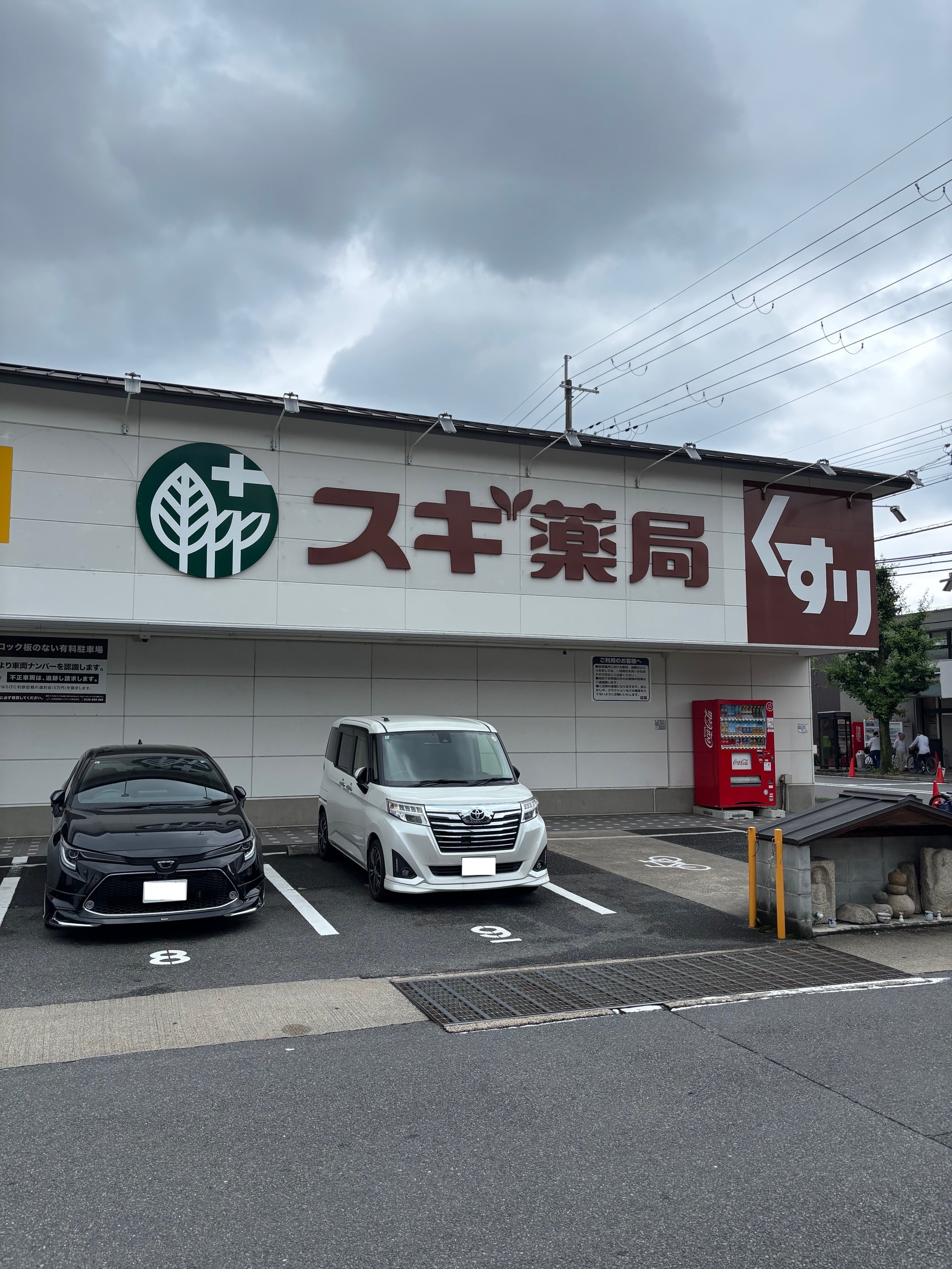 ARCOBALENO KYOTO NISIKYOGOKU ドラッグストア