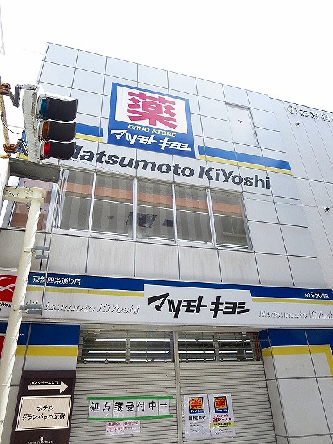 アクティ綾小路 ドラッグストア