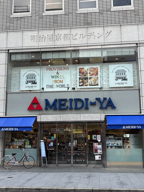 プレサンス京都三条大橋鴨川苑 スーパー