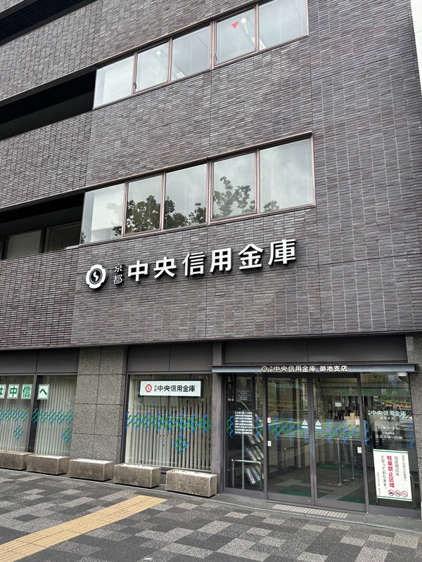 プレサンス京都三条大橋鴨川苑 銀行
