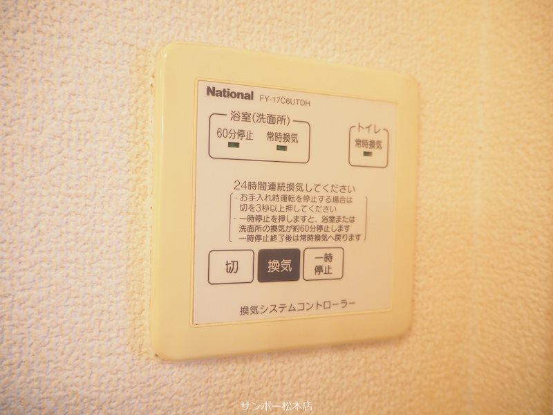 ペイサージュ　Ｃ棟 その他