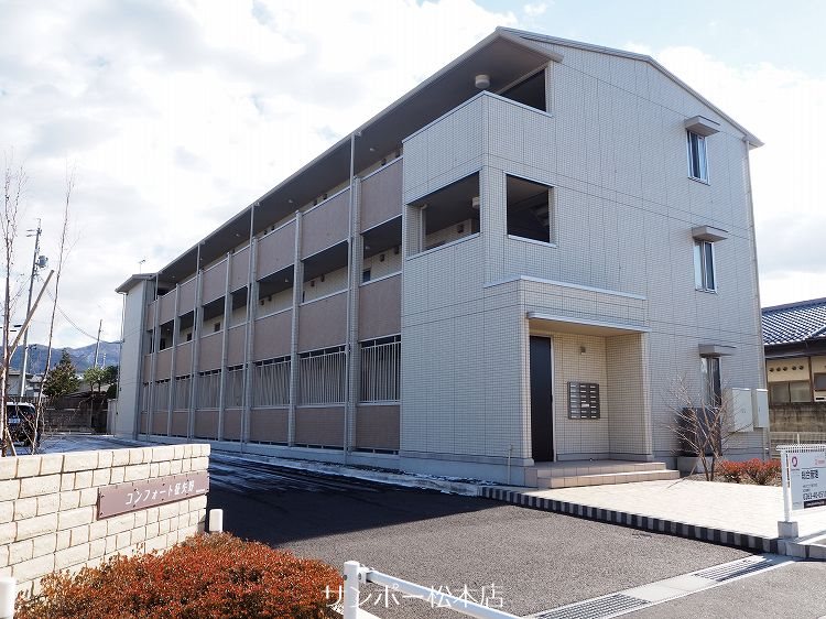 コンフォート征矢野  外観