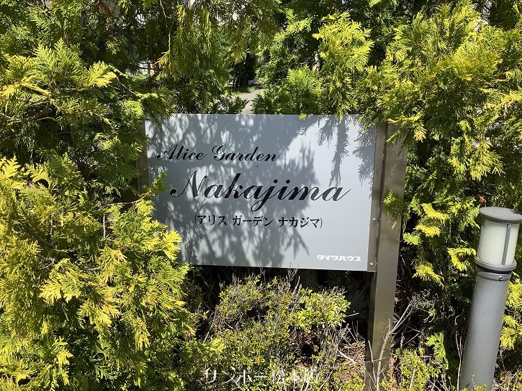 AliceGardenNAKAJIMA　C棟 その他