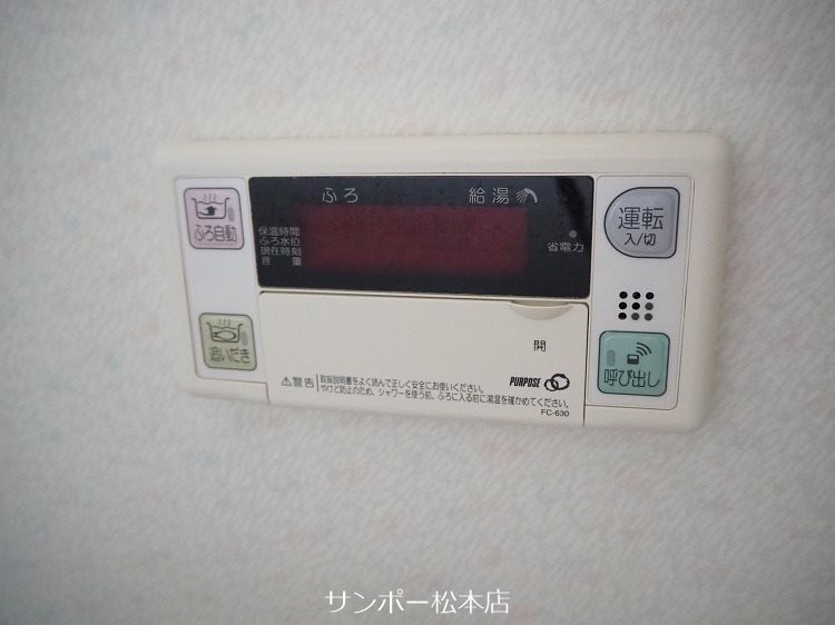 コーポナガタ その他