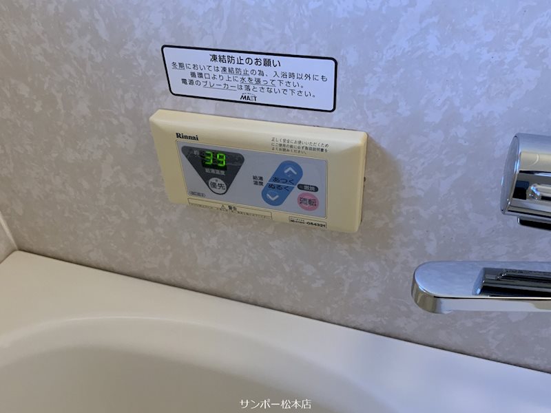ＭａｓｔＴｏｗｎ出川　Ｂ棟 その他