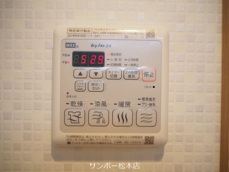 アライブⅤ その他