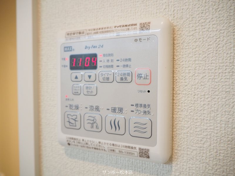 アベニールラフィナ その他設備