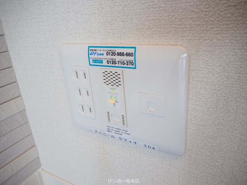 アベニールラフィナ その他