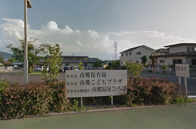 Consolata(コンソラータ) 幼稚園