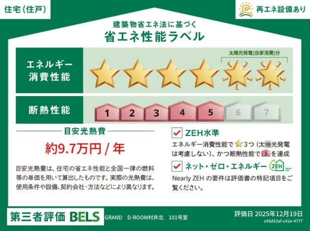 GRAND　D-ROOM　村井北 その他
