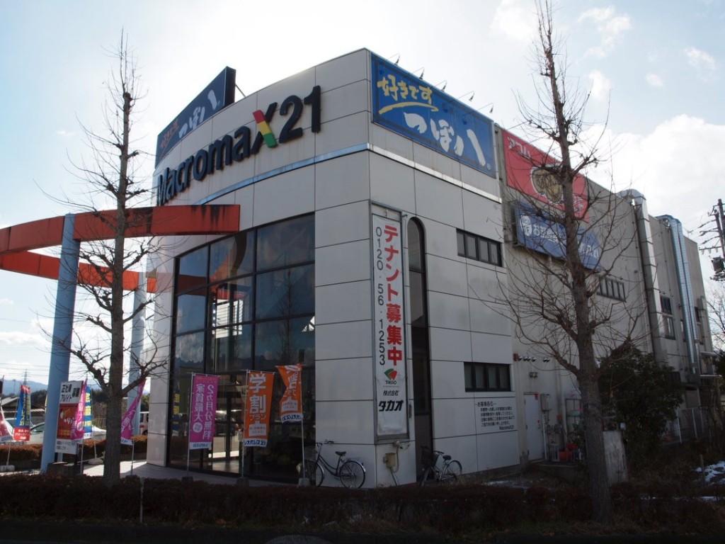 ＭａｃｒｏＭａｘ２１ 外観
