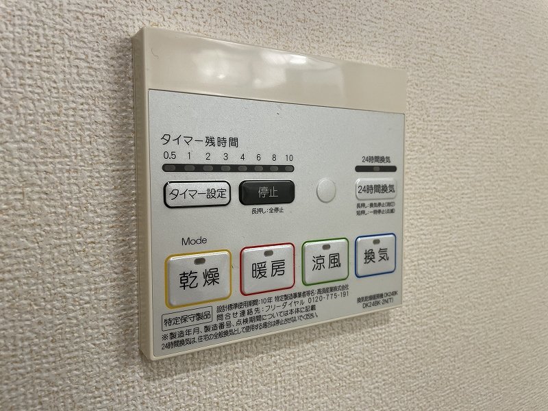 ルミナス桜瀬 その他