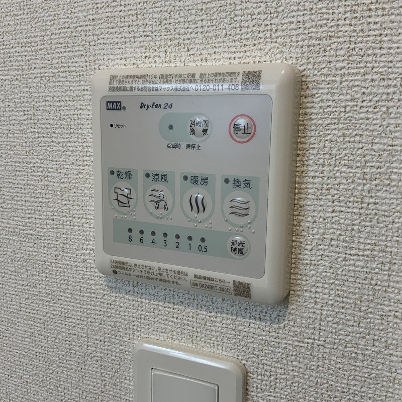 アルル その他