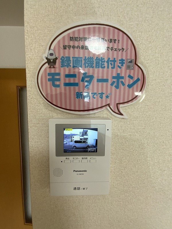 エスポワール星南 その他