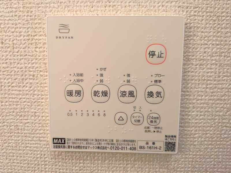 エスポワール東 その他