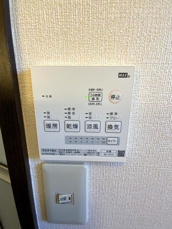 富貴原ハイツＡＢＣ棟 その他