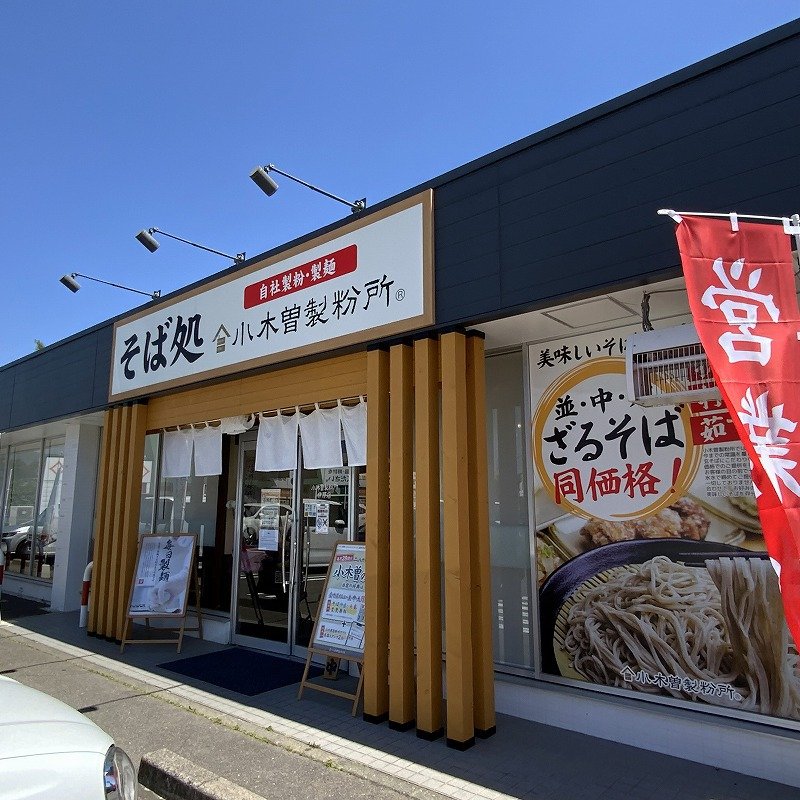 伊那市中央貸事務所（仮） その他