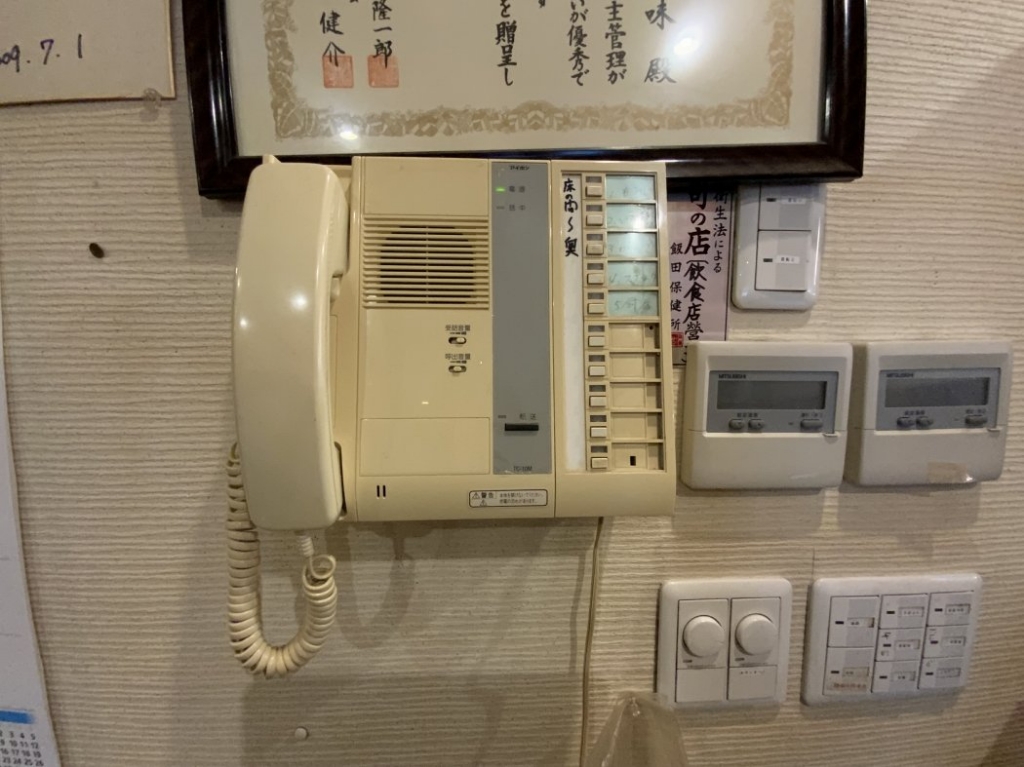 味彩館 その他