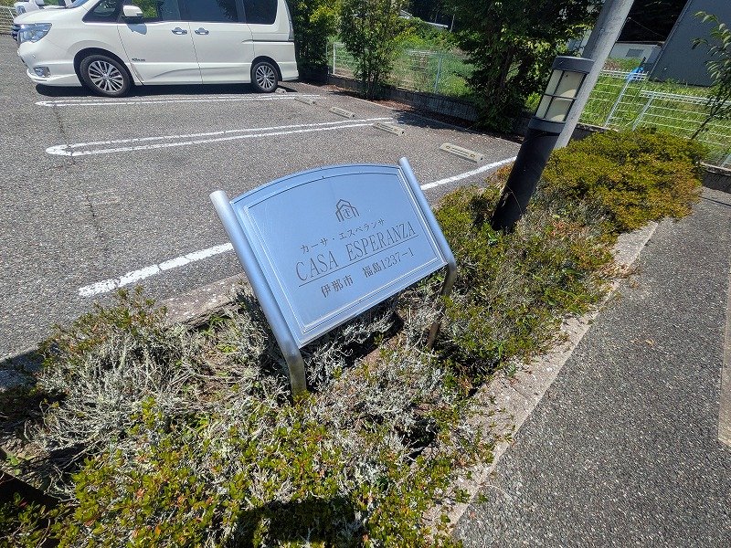 カーサ・エスペランサ 外観