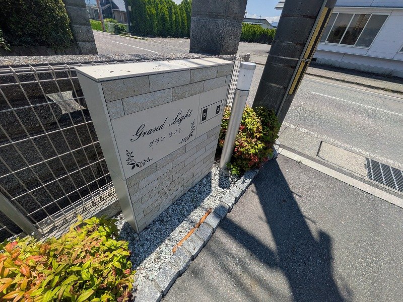 グランライト　Ｂ 外観