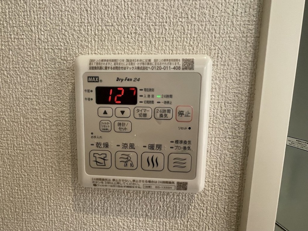 プレミアス白山 その他