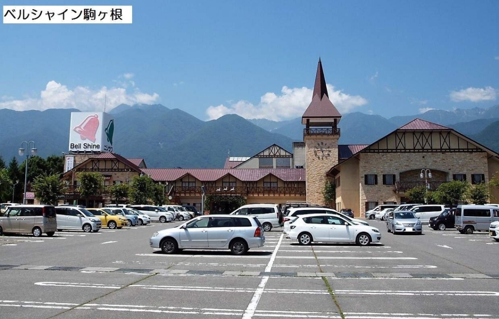 アルプスマンション山美園 その他