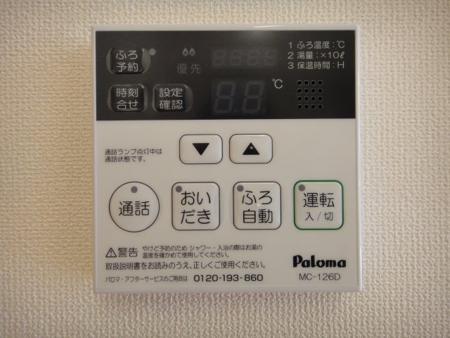 プランドール その他設備