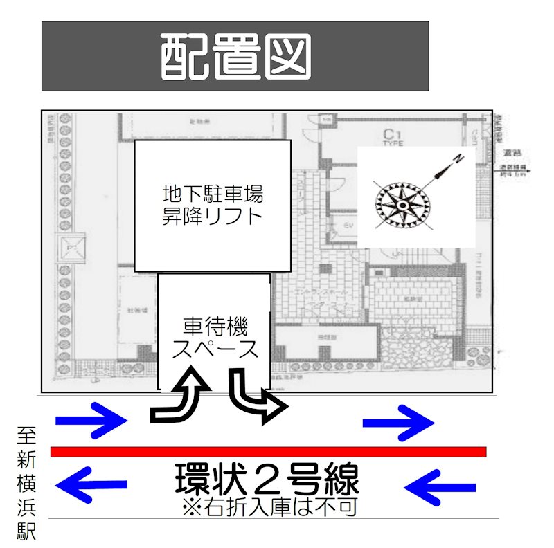 フェニックス新横濱エオール駐車場 間取り