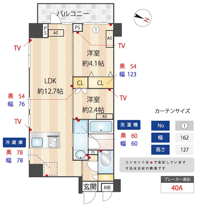 ZOOM練馬高野台 間取り