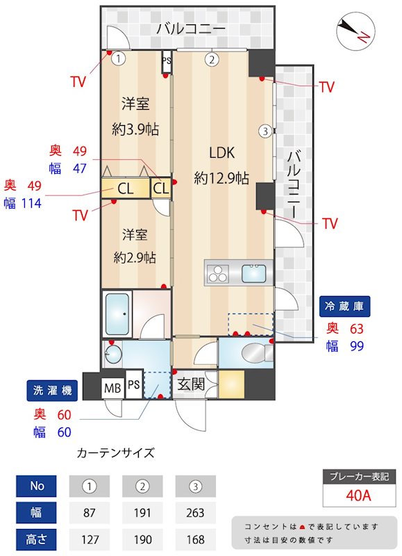 ZOOM練馬高野台 間取り