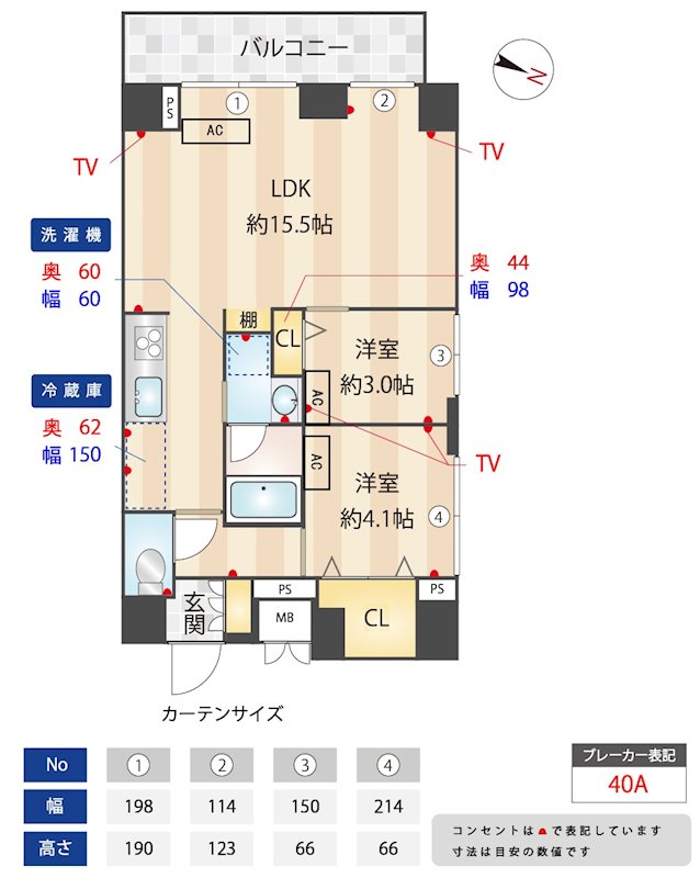 ZOOM練馬高野台 間取り