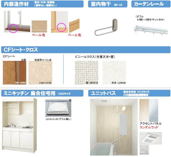 グランルーチェ金沢八景 その他設備