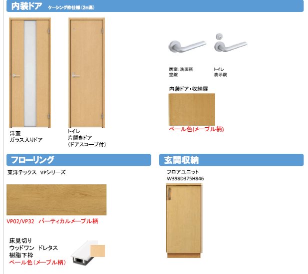グランルーチェ金沢八景 その他設備